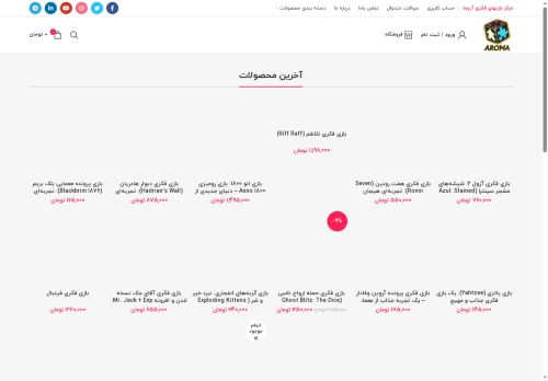 aromaboardgame.com capture - 2025-05-30 22:44:25