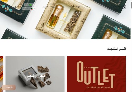 amalalkuwait.com capture - 2025-05-30 22:57:35