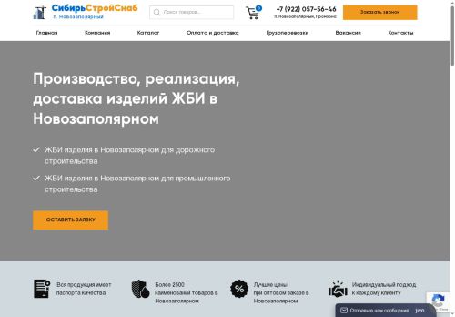 xn----8sbbfrjemrqehbcos2qrc.xn--p1ai capture - 2025-05-30 23:02:39