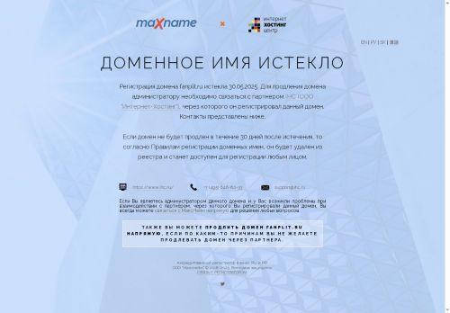 fanplit.ru capture - 2025-05-30 23:13:27