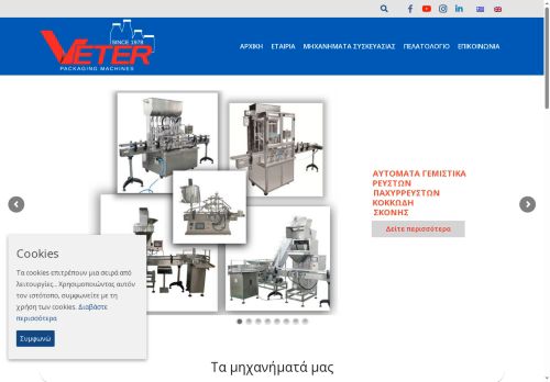 veter.gr capture - 2025-05-30 23:44:51