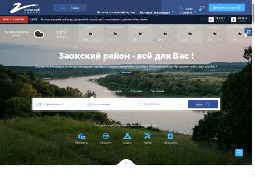 zaoksky.online capture - 2025-05-31 00:01:55