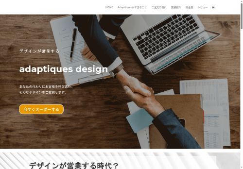 adaptiques.com capture - 2025-05-31 00:08:55