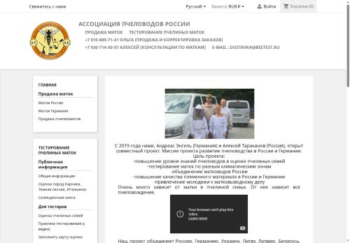 beetest.ru capture - 2025-05-31 00:16:00