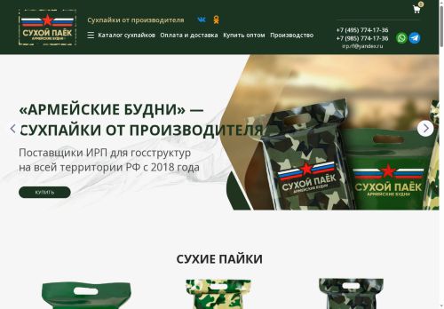 xn--h1aoc.xn--p1ai capture - 2025-05-31 00:28:59