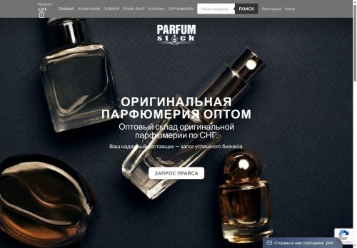 parfumstock.ru capture - 2025-05-31 00:35:03