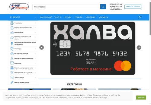 xn----htbacbgj5avijn1eyd.xn--p1ai capture - 2025-05-31 00:40:19