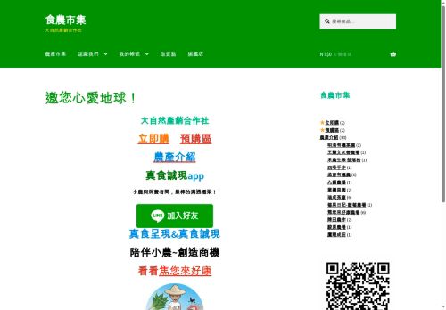 efoodex.com capture - 2025-05-31 00:57:28