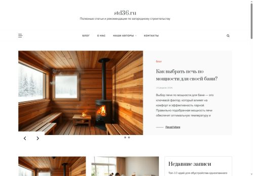 std36.ru capture - 2025-05-31 01:24:49