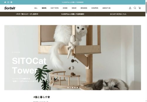 sorbet.pet capture - 2025-05-31 01:59:42