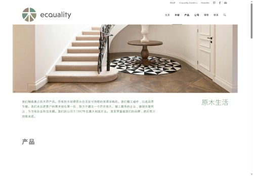 ecquality-timber.com capture - 2025-05-31 02:26:05