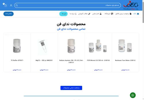 nedayefan.com capture - 2025-05-31 02:44:12