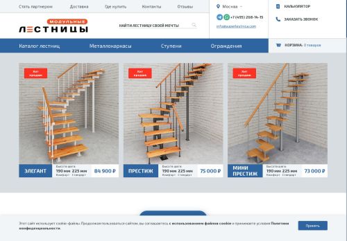 superlestnica.com capture - 2025-05-31 02:47:19