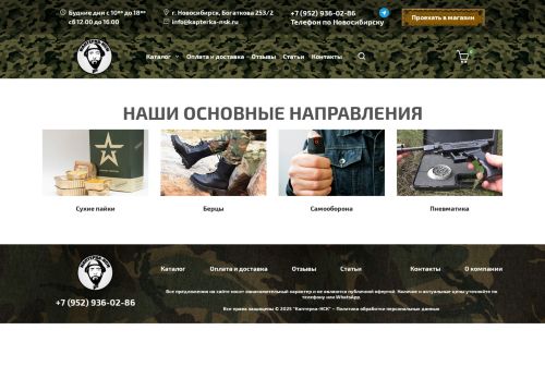 xn----7sbatxccxnlpf.xn--p1ai capture - 2025-05-31 02:56:19