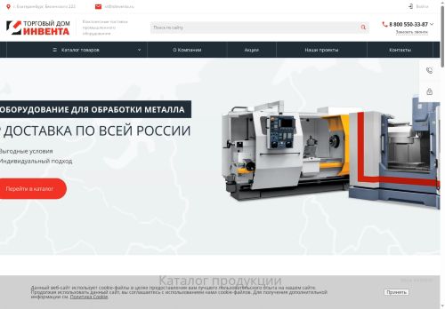 tdinventa.ru capture - 2025-05-31 03:02:33