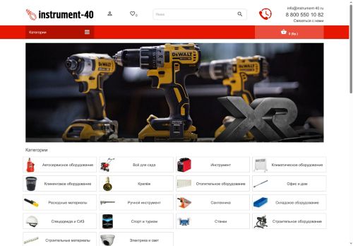 instrument-40.ru capture - 2025-05-31 03:26:41