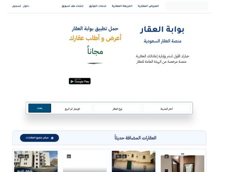 aqargate.com capture - 2025-05-31 04:09:08