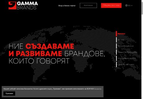 gamma-brands.com capture - 2025-05-31 04:45:29