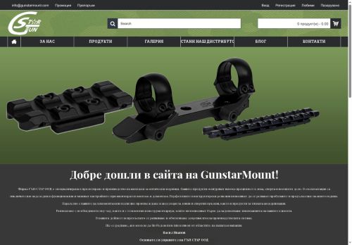 gunstarmount.com capture - 2025-05-31 05:07:00