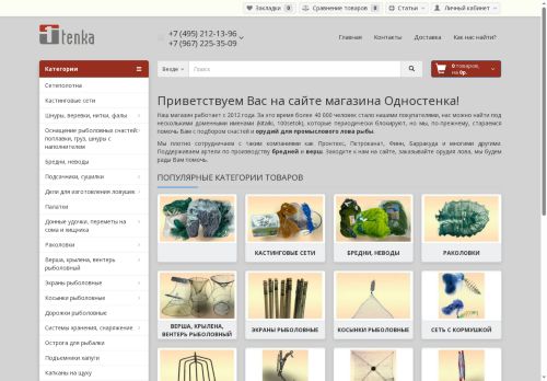 odnostenka.ru capture - 2025-05-31 06:02:47