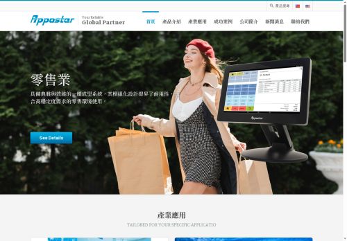 appostar.com capture - 2025-05-31 07:49:26