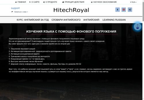 hitechroyal.com capture - 2025-05-31 09:45:47