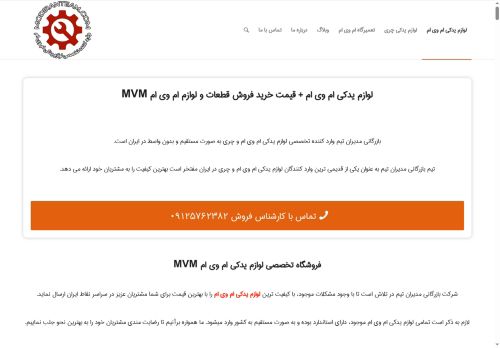 modiranteam.com capture - 2025-05-31 10:15:42