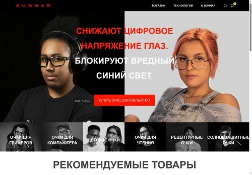 gunnars.ru capture - 2025-05-31 11:29:24