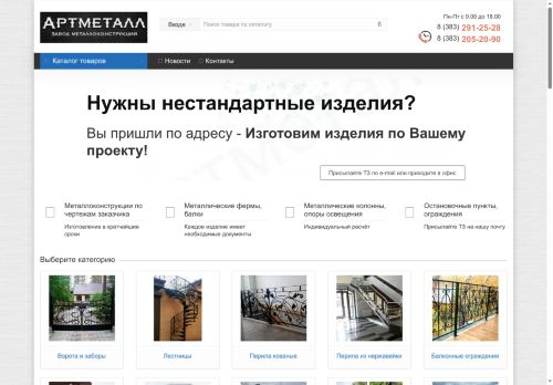 xn--54-6kcay1bae9auc.xn--p1ai capture - 2025-05-31 11:38:25