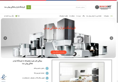 boschset.com capture - 2025-05-31 11:51:12