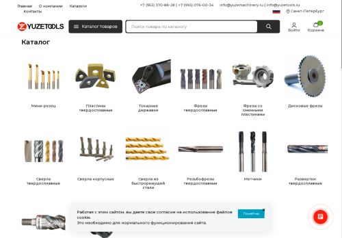 yuzetools.ru capture - 2025-05-31 12:34:43