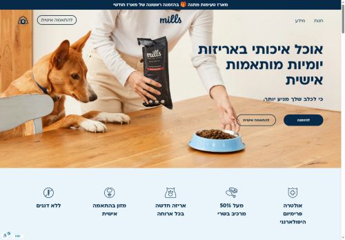 millsforpets.com capture - 2025-05-31 12:45:31