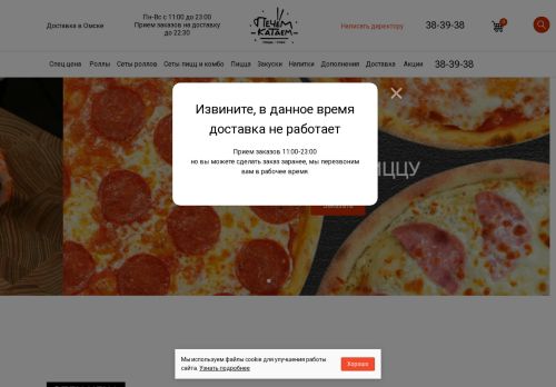 bakeandroll.ru capture - 2025-05-31 12:53:52