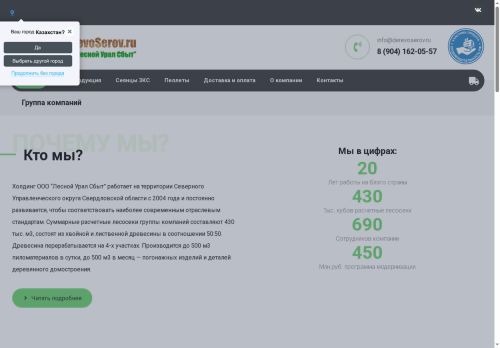 derevoserov.ru capture - 2025-05-31 13:01:09