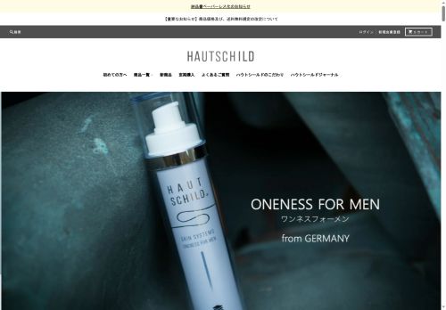 hautschild.com capture - 2025-05-31 13:40:11
