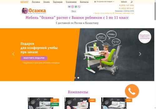 parta-osanka.com capture - 2025-05-31 16:23:02