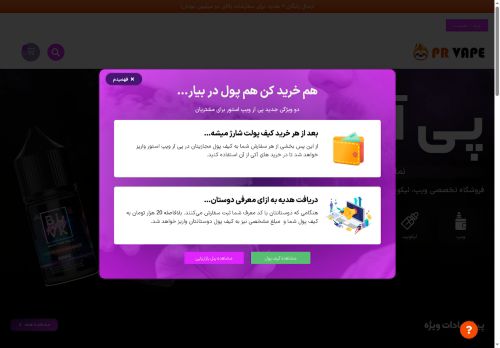 prvapestore.com capture - 2025-05-31 16:31:10