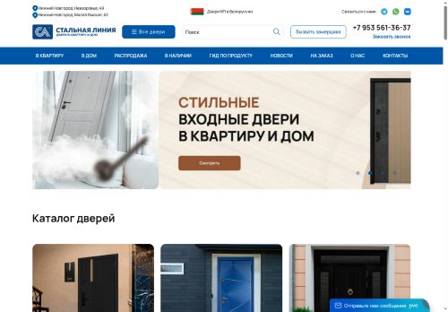 steellinenn.ru capture - 2025-05-31 17:00:17