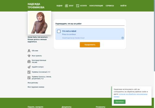 xn--80ajaanb4accbkfduge8u.xn--p1ai capture - 2025-05-31 17:13:28