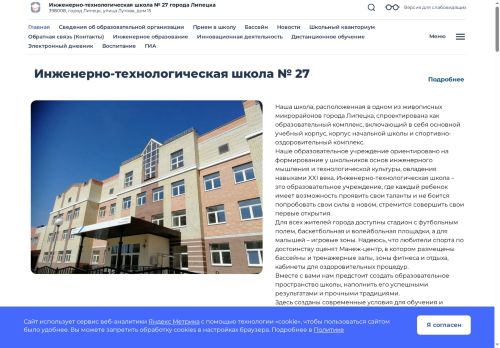 xn--27-6kcwoihud0c8aza.xn--p1ai capture - 2025-05-31 17:58:41