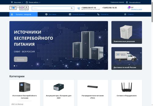 teh-nika24.ru capture - 2025-05-31 18:02:22