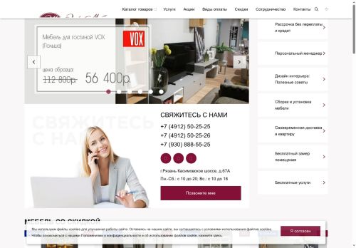 elex-mebel.ru capture - 2025-05-31 19:36:23