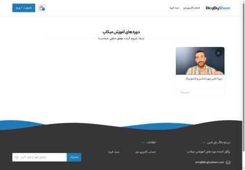 blogbysheen.com capture - 2025-05-31 19:39:41