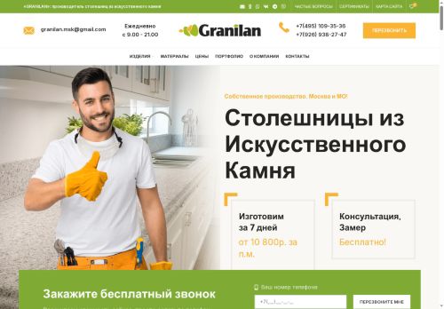 xn--80aahvpkds.xn--p1ai capture - 2025-05-31 20:24:30