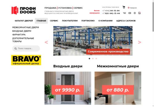 profi-doors.ru capture - 2025-05-31 21:35:55