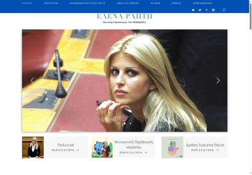 elenarapti.com capture - 2025-05-31 21:40:36