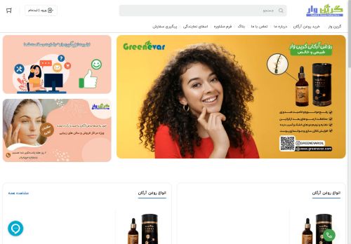 greenevar.com capture - 2025-05-31 21:45:39