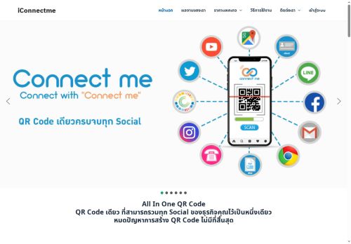 iconnectme.com capture - 2025-05-31 22:04:40