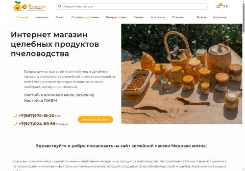 xn----7sbfhekhh3ase9o7a.xn--p1ai capture - 2025-05-31 22:04:40