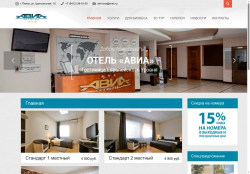 otel-avia.ru capture - 2025-05-31 22:07:40